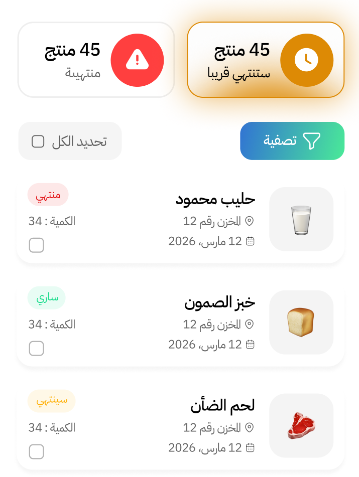 SimSim app screen showing expiring and expired products
