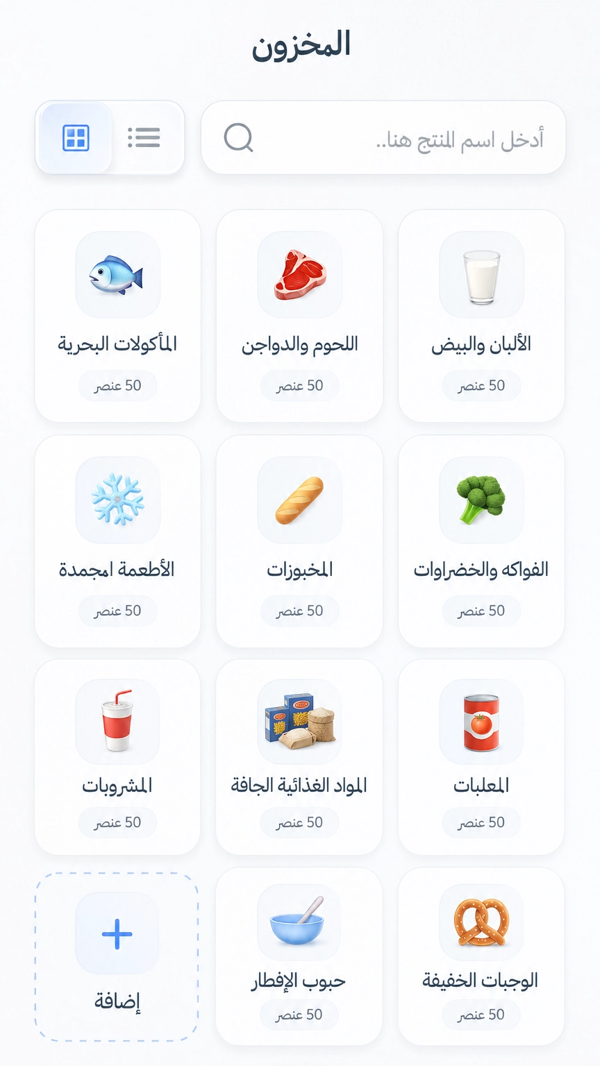 منتجات سمسم منظمة حسب الفئات
